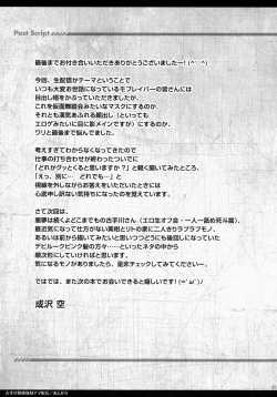 Page 21 of Kotegawa Kinbaku Kyousei Nama Haishin