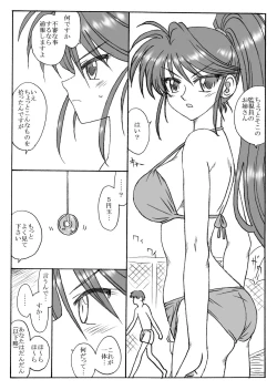 Page 2 of Natsumi-san Genwaku Sareru