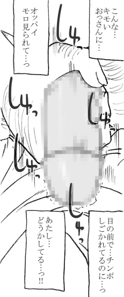 Page 28 of 35-sai mo Toshiue no Ossan to Enkou