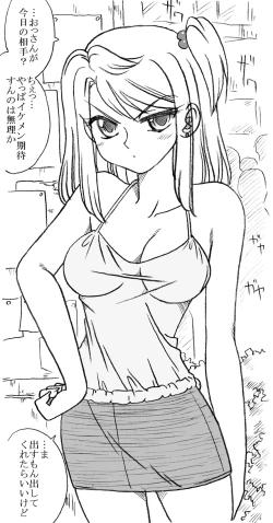 Page 2 of 35-sai mo Toshiue no Ossan to Enkou