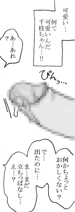 Page 35 of 35-sai mo Toshiue no Ossan to Enkou