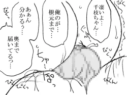 Page 44 of 35-sai mo Toshiue no Ossan to Enkou