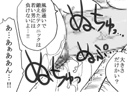 Page 9 of 35-sai mo Toshiue no Ossan to Enkou