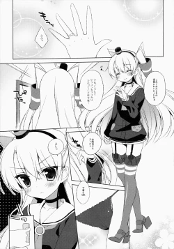 Page 5 of Teitoku! Watashi ga Ichiban yo ne!?