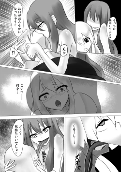 Page 12 of Jingai Lez Rape