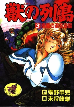 Page 1 of Isle of Beast