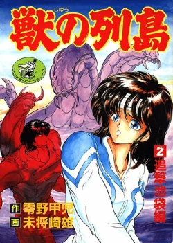 Page 37 of Isle of Beast