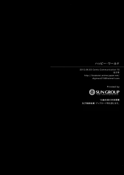 Page 21 of Happy ・ World