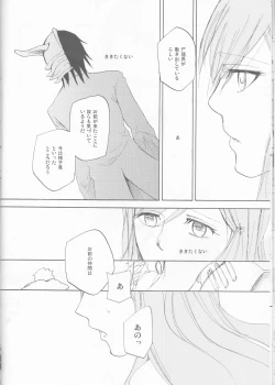 Page 22 of UZUMIBI