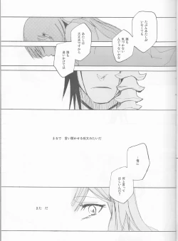 Page 25 of UZUMIBI