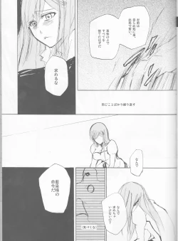 Page 41 of UZUMIBI
