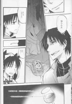 Page 19 of Warui Shinpu to Wagamama Ou