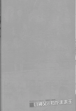 Page 23 of Warui Shinpu to Wagamama Ou