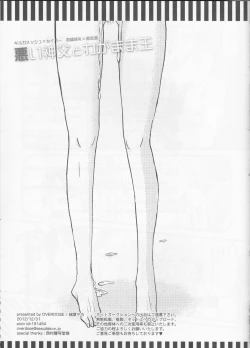 Page 46 of Warui Shinpu to Wagamama Ou