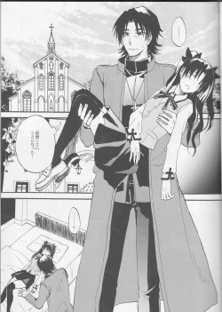 Page 4 of Warui Shinpu to Wagamama Ou