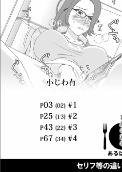 Page 1 of Kazoku no Shokutaku