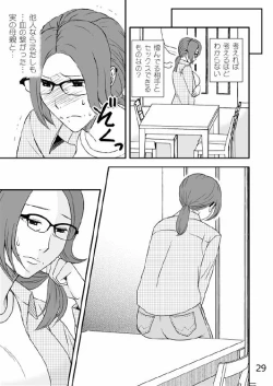 Page 30 of Kazoku no Shokutaku