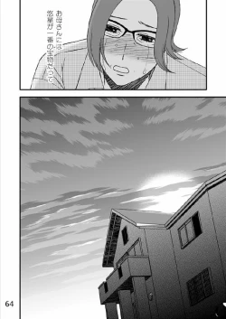 Page 67 of Kazoku no Shokutaku