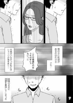 Page 8 of Kazoku no Shokutaku