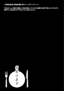 Page 93 of Kazoku no Shokutaku