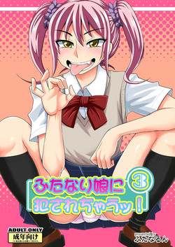 (C86) [Futanarun (Kurenai Yuuji)] Futanari Musume ni Okasarechau! 3 [English] =SW=