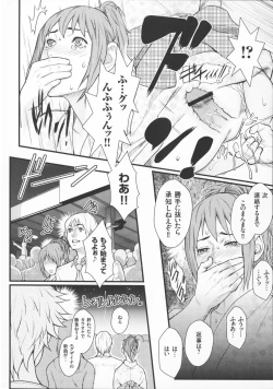 Page 160 of Innyuu x Chijo