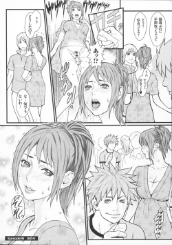 Page 168 of Innyuu x Chijo