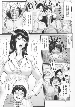 Page 185 of Innyuu x Chijo