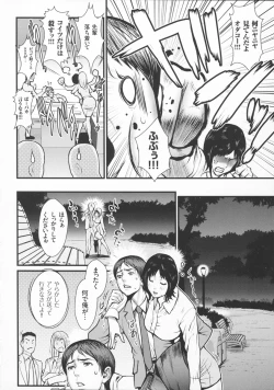 Page 42 of Innyuu x Chijo