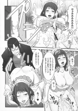 Page 64 of Innyuu x Chijo