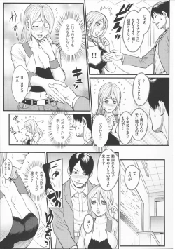 Page 71 of Innyuu x Chijo