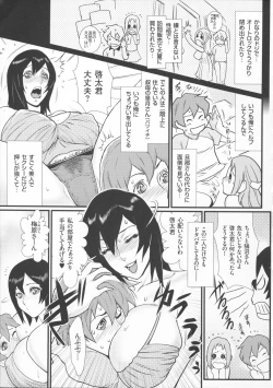 Page 87 of Innyuu x Chijo