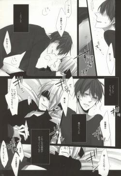 Page 13 of Hiai Renbo