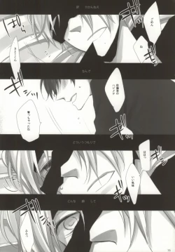 Page 14 of Hiai Renbo