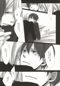 Page 18 of Hiai Renbo