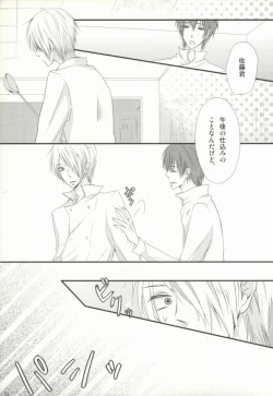 Page 21 of Hiai Renbo