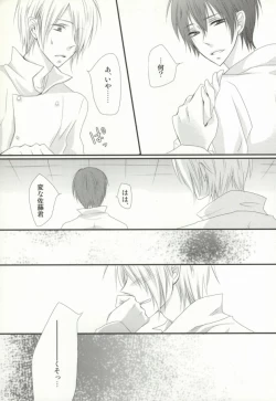 Page 23 of Hiai Renbo