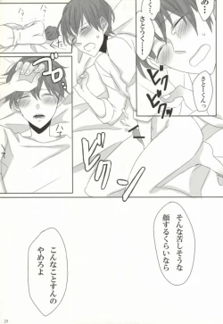 Page 27 of Hiai Renbo