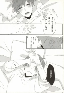 Page 28 of Hiai Renbo