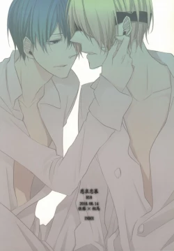 Page 29 of Hiai Renbo