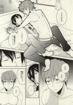 Page 19 of Makoto ga Haruka no Chikubizeme ni Au dake no MakoHaru Bon.