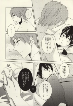 Page 20 of Makoto ga Haruka no Chikubizeme ni Au dake no MakoHaru Bon.