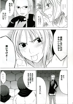 Page 26 of Teikou Suru Onna