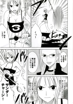 Page 6 of Teikou Suru Onna