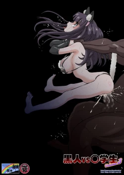 Page 46 of Kokujin VS Shougakusei Vol. 3