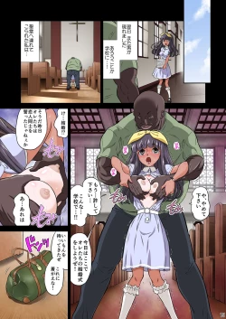 Page 61 of Kokujin VS Shougakusei Vol. 3