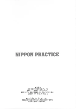 Page 2 of NIPPON PRACTICE
