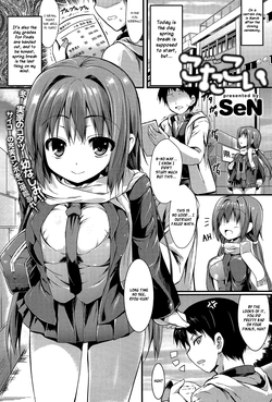 [SeN] Kotakoi (COMIC Anthurium 011 2014-03) [English] [Life4Kaoru + XCXScans]