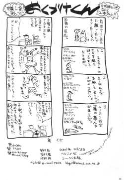 Page 25 of Revo no Shinkan wa Makka na Bikini. | My New Revolution Book is a Bright Red Bikini