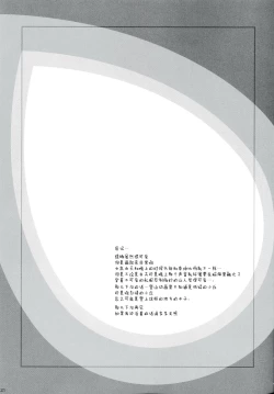 Page 20 of Tina to Chucchu suru Hon